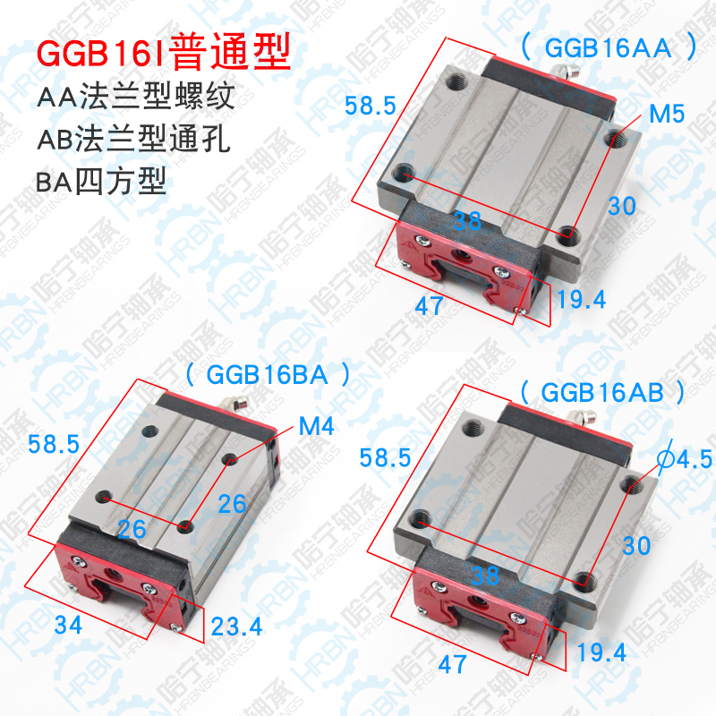 AZI-GGB16AA導軌滑塊尺寸圖