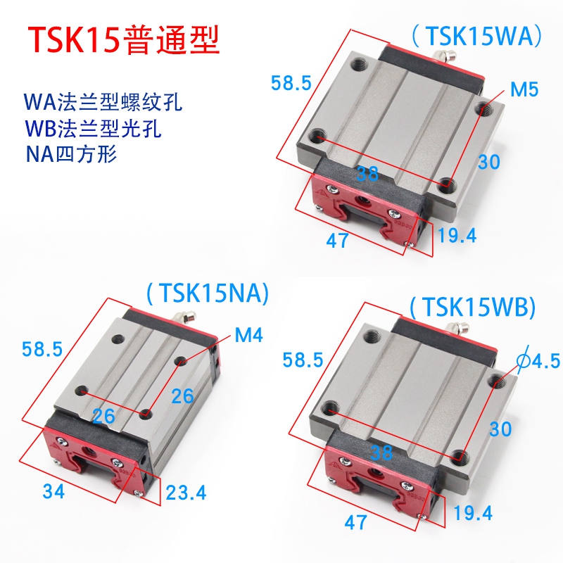 TSK15WB直線導軌滑塊