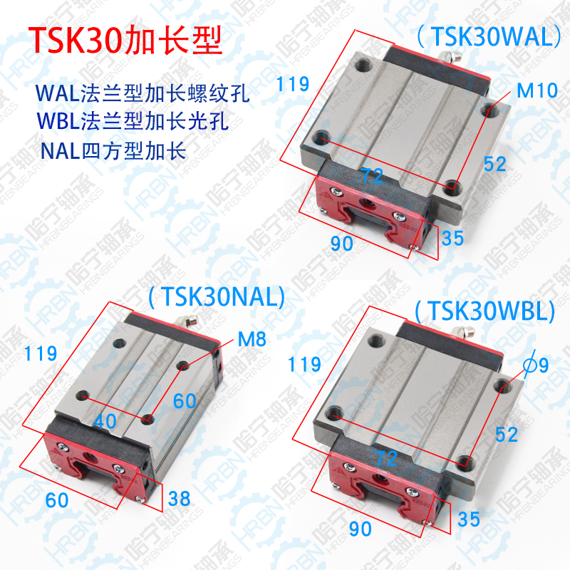 TSK30NAL直線導軌滑塊